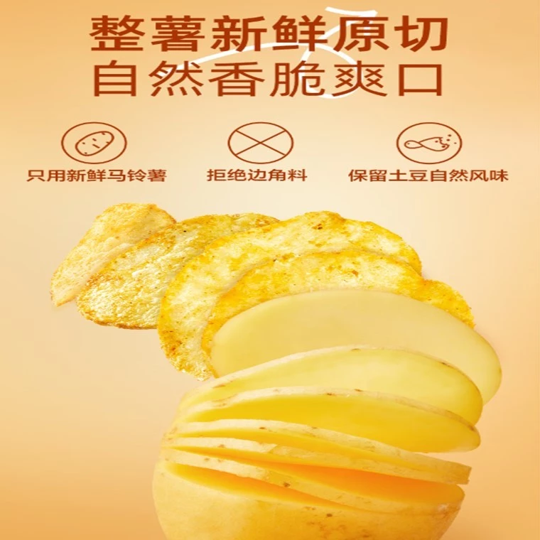 Bestore Braised Potato Slices Garlic Flavor 良品铺子高原土豆片 40g - Image 4