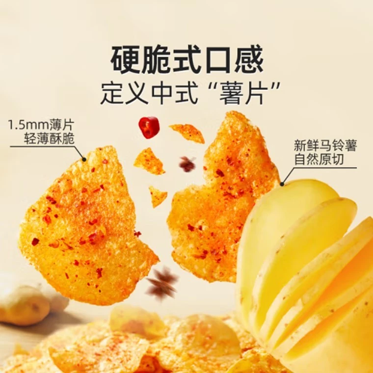 Bestore Braised Potato Slices Garlic Flavor 良品铺子高原土豆片 40g - Image 7