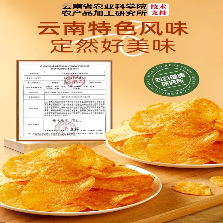 Bestore Braised Potato Slices Garlic Flavor 良品铺子高原土豆片 40g - Image 5